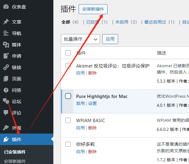 WordPress 代码高亮带一键复制代码的插件