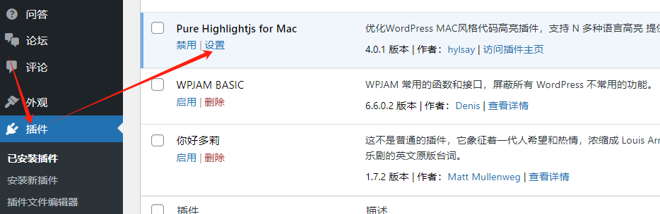 WordPress 代码高亮带一键复制代码的插件
