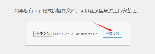 WordPress 代码高亮带一键复制代码的插件